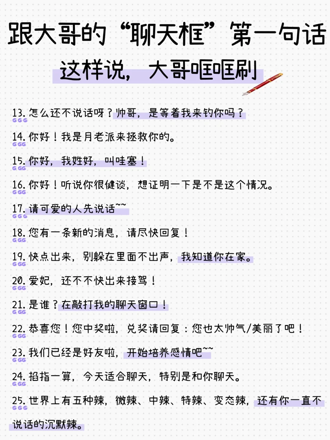 跟大哥的聊天框第一句话这样说，大哥哐哐刷