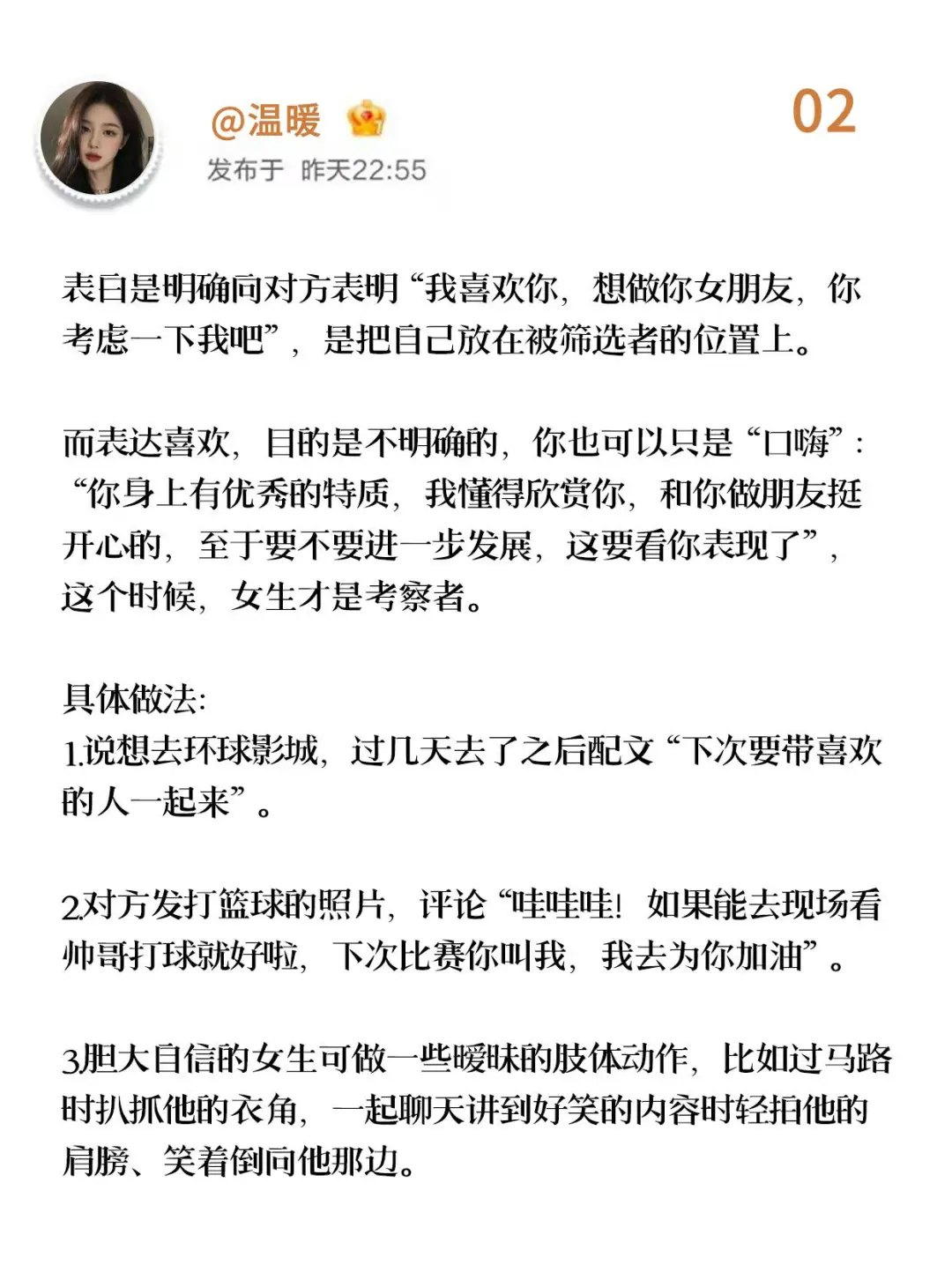 女追男铁律