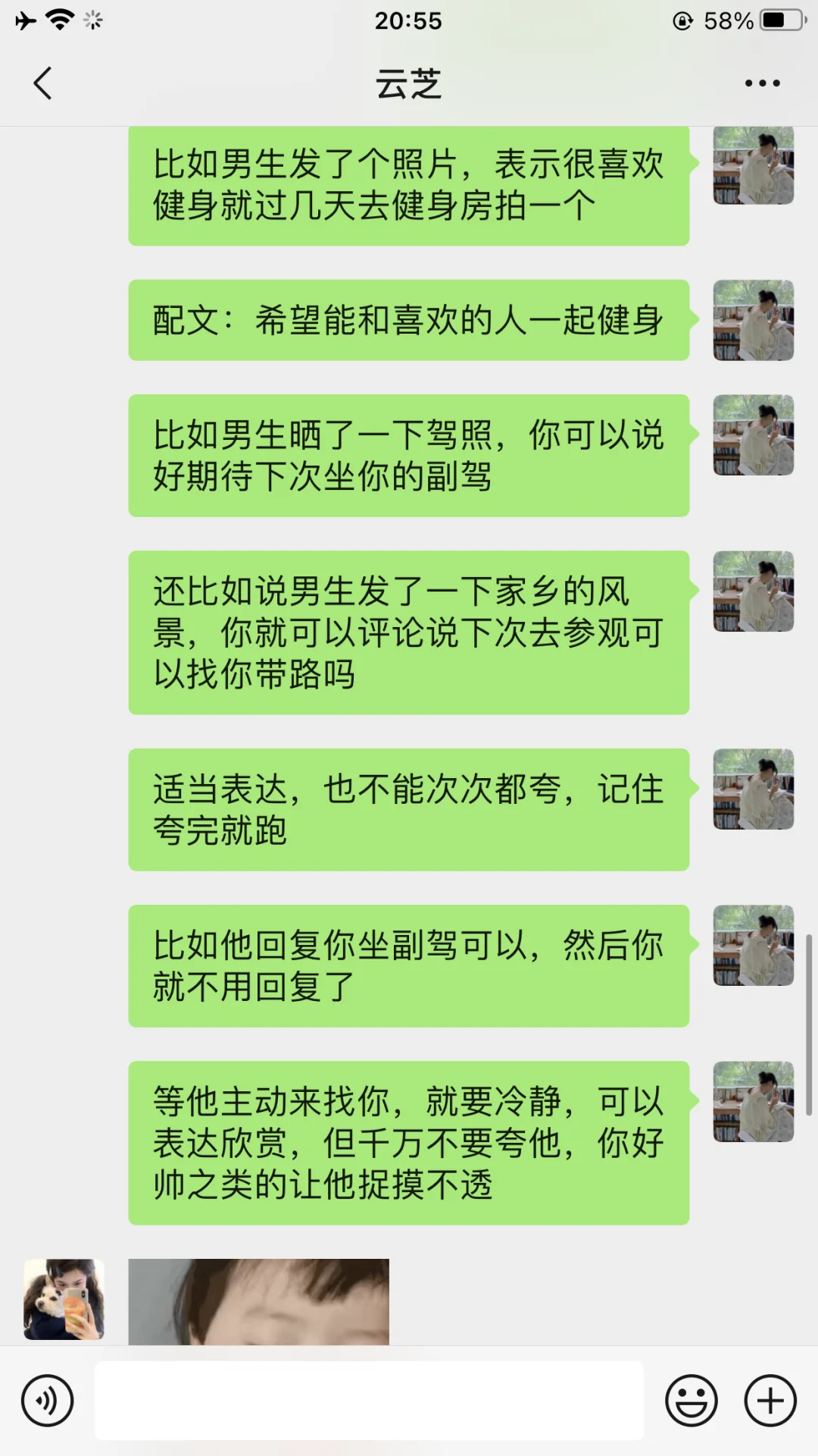 分享几招巨好用拿下喜欢男生的详细攻略