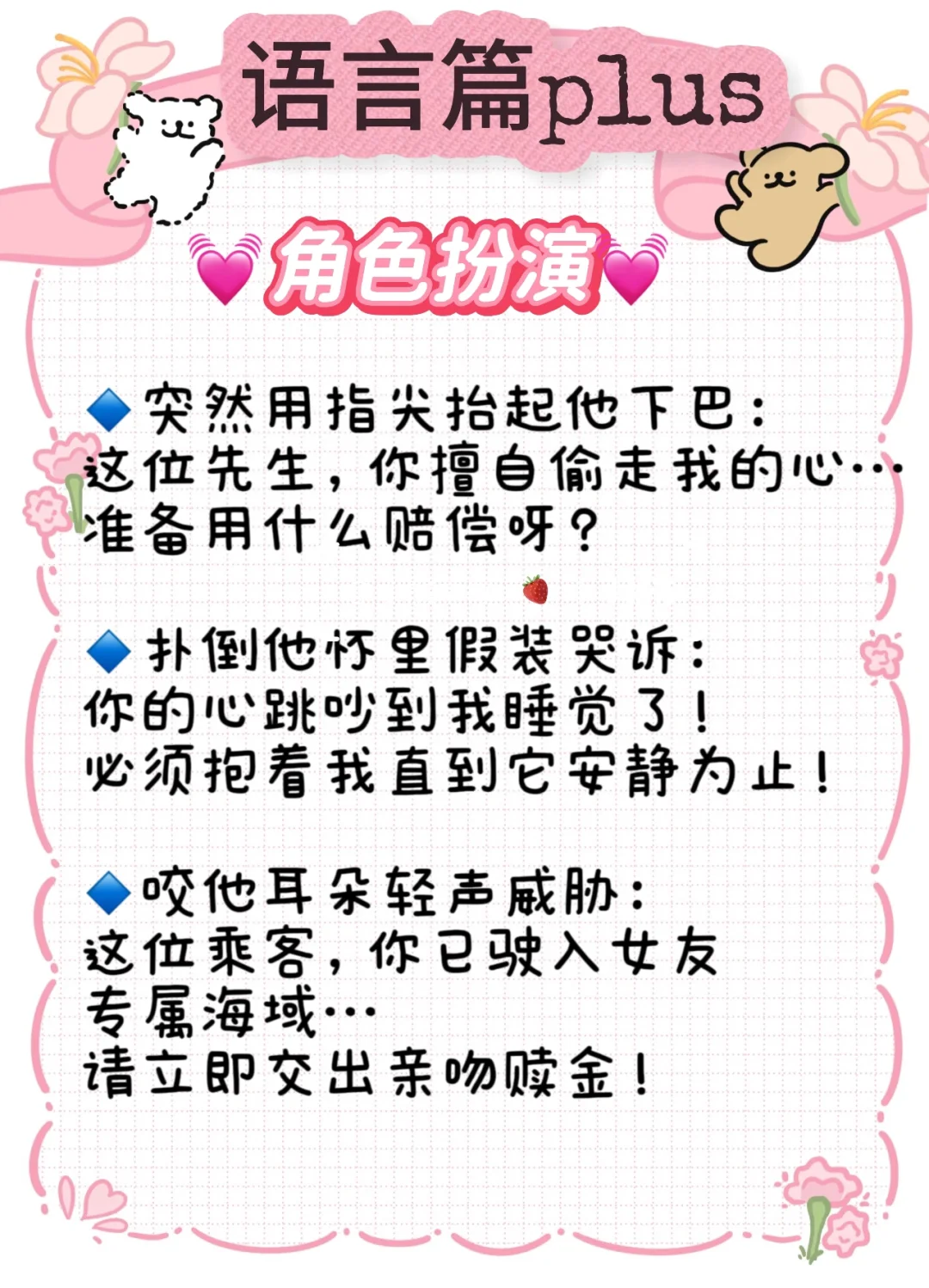 高段位撩男友｜七夕撩汉动作语言升级指南