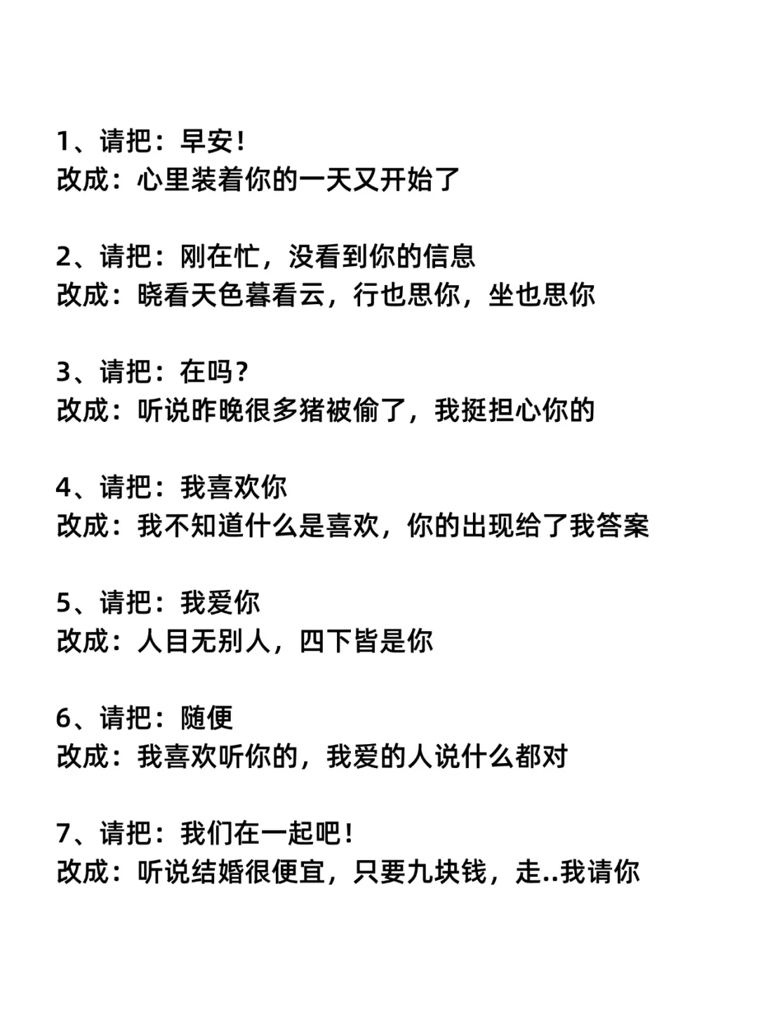 把女生撩到腿软的超甜话术