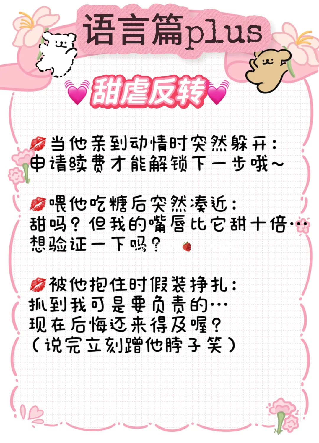 高段位撩男友｜七夕撩汉动作语言升级指南