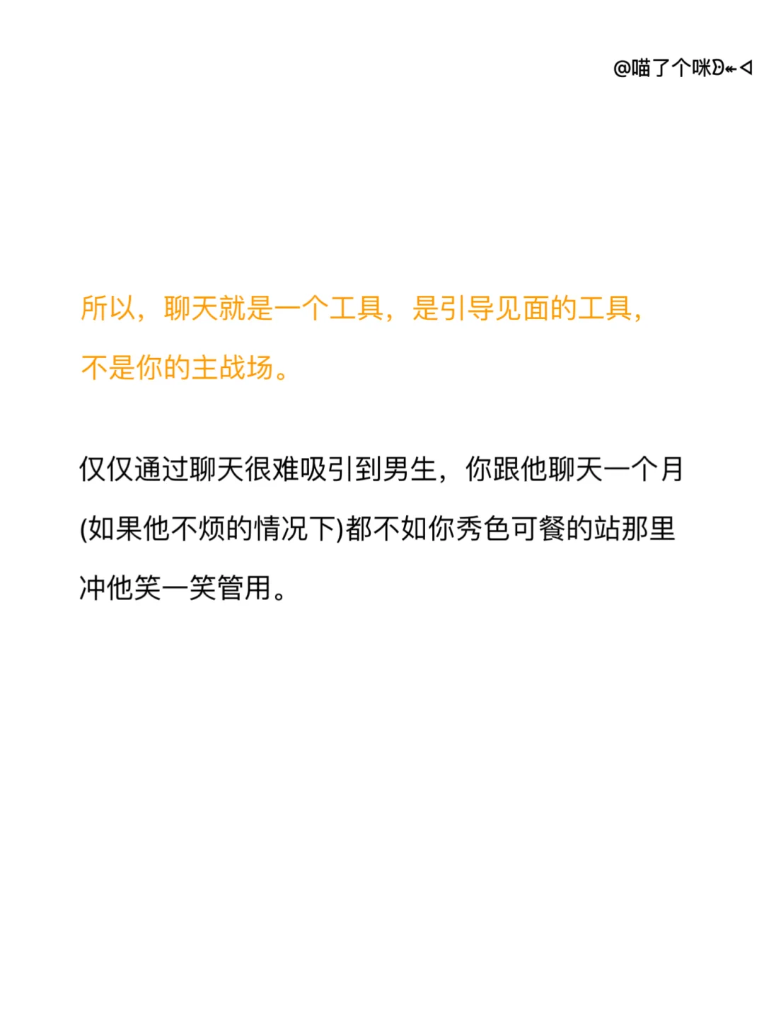 如何拿捏🫴对你不主动的男生