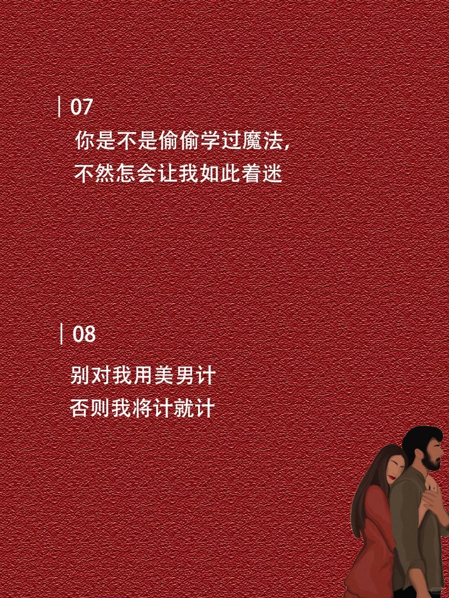 你越会聊！他越上头！