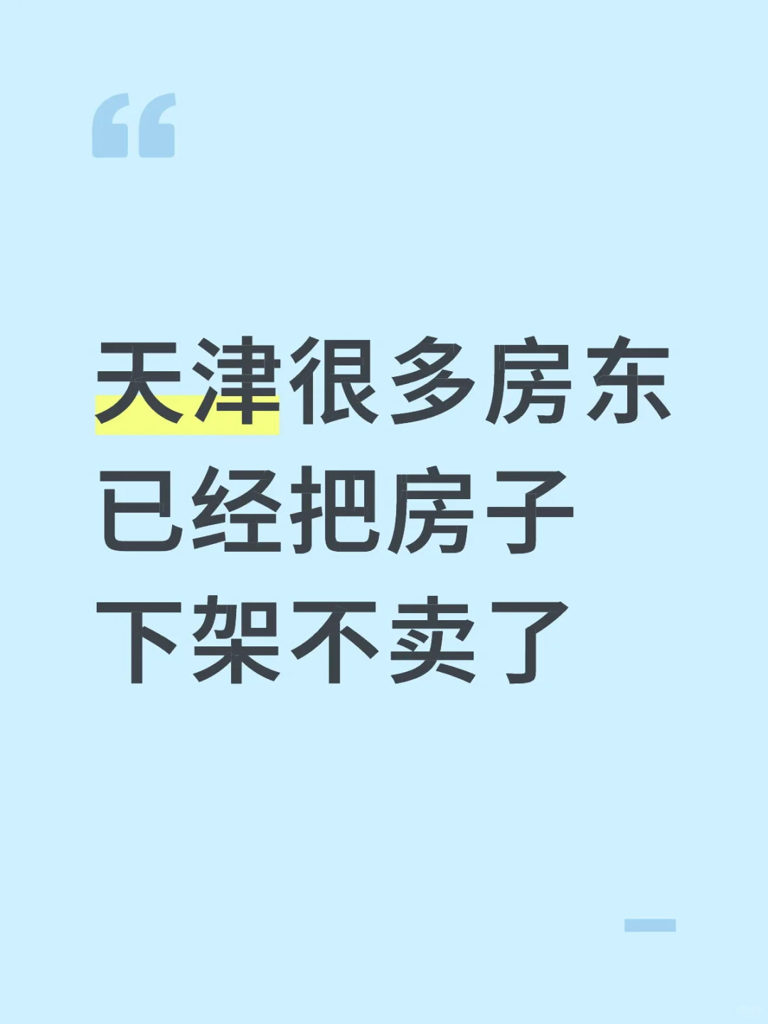 硬气！男人！宁愿占着亏 也不能跪着挽回