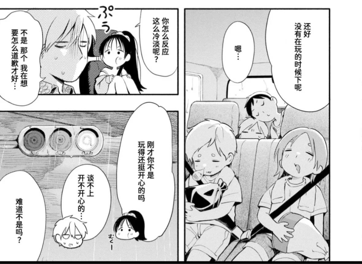你感觉很开心 ，对吧？