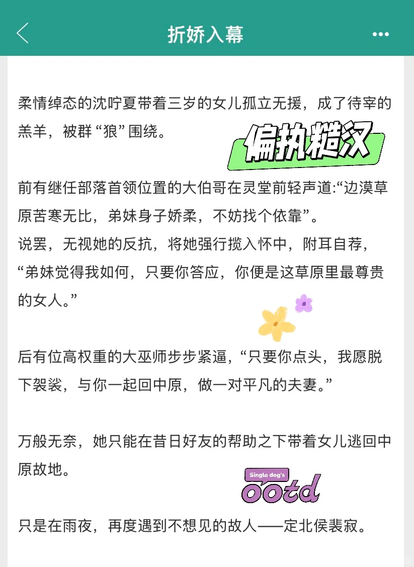 丰腴冶丽心机美妇vs偏执糙汉夫君 1v多男