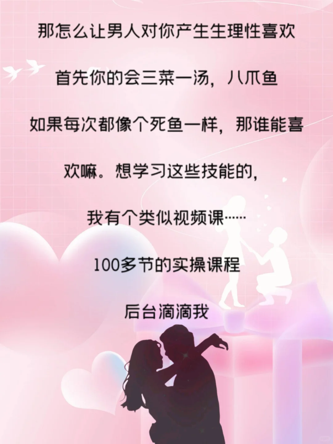 想他了，这样撩，他会爱死你❤️