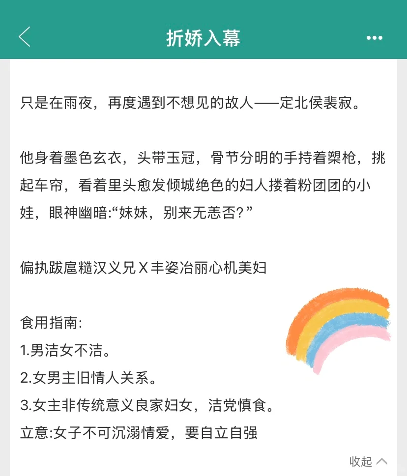 丰腴冶丽心机美妇vs偏执糙汉夫君 1v多男