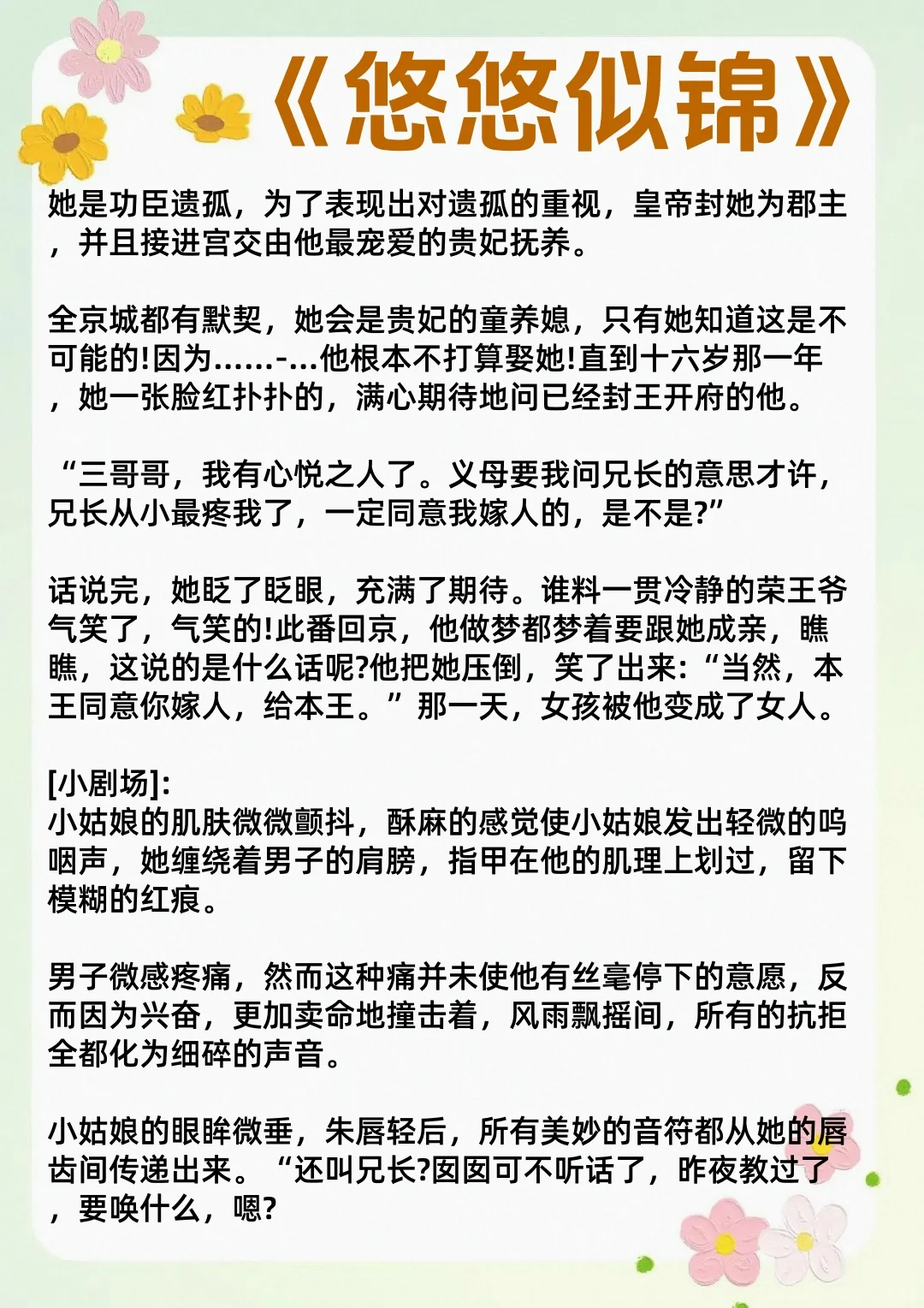 女主撩完就跑，男主食髓知味疯狂占有古言…