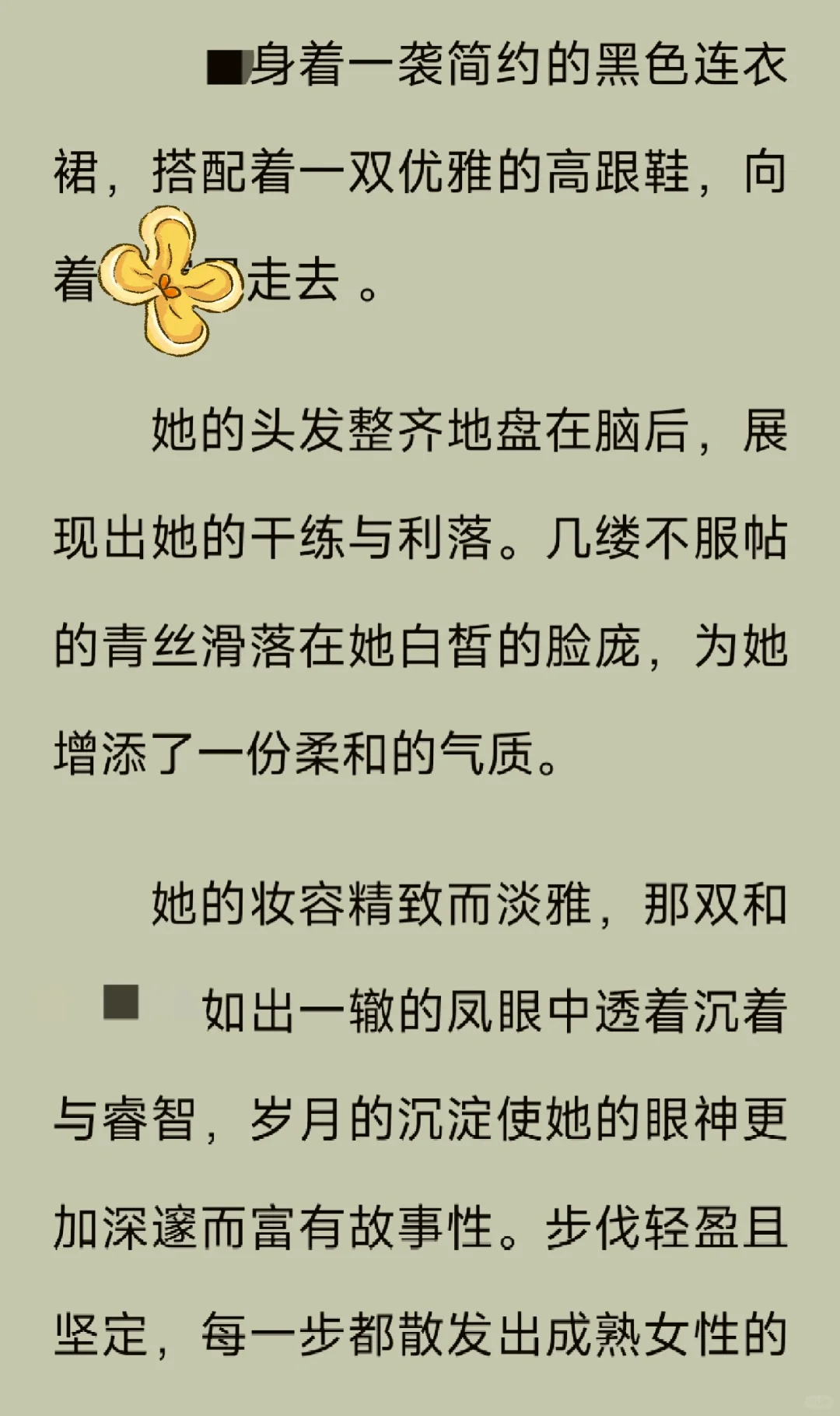 表扬一下