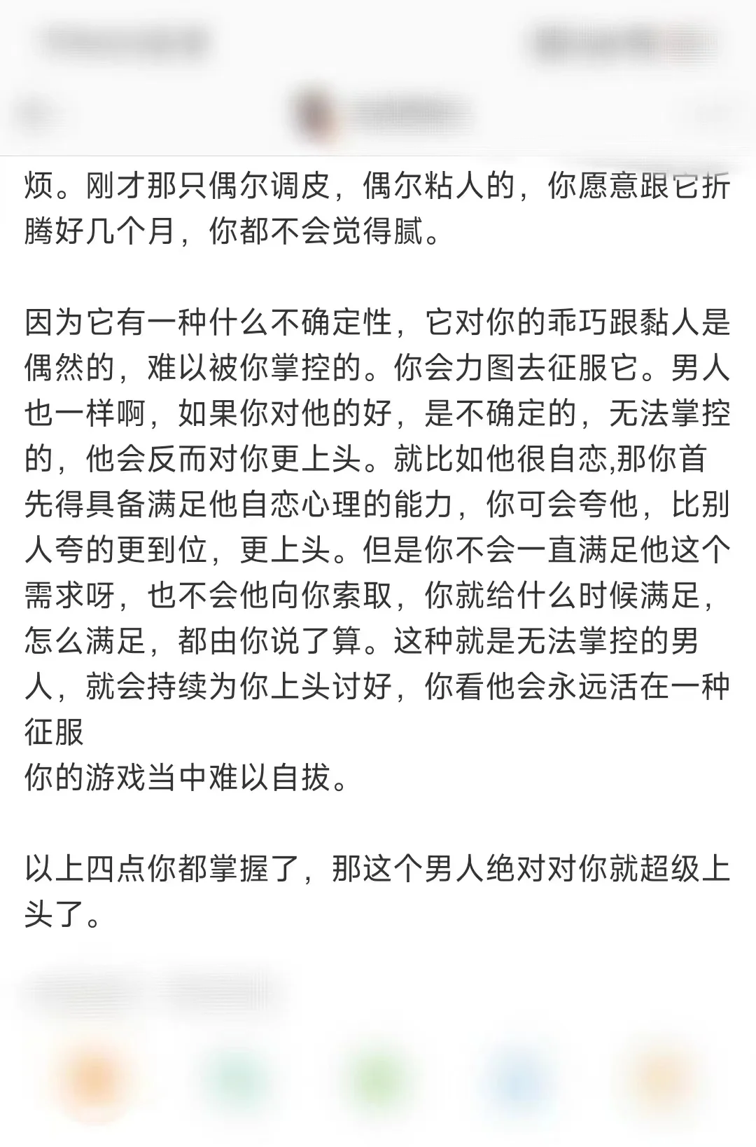男人总是很容易就对我上头了