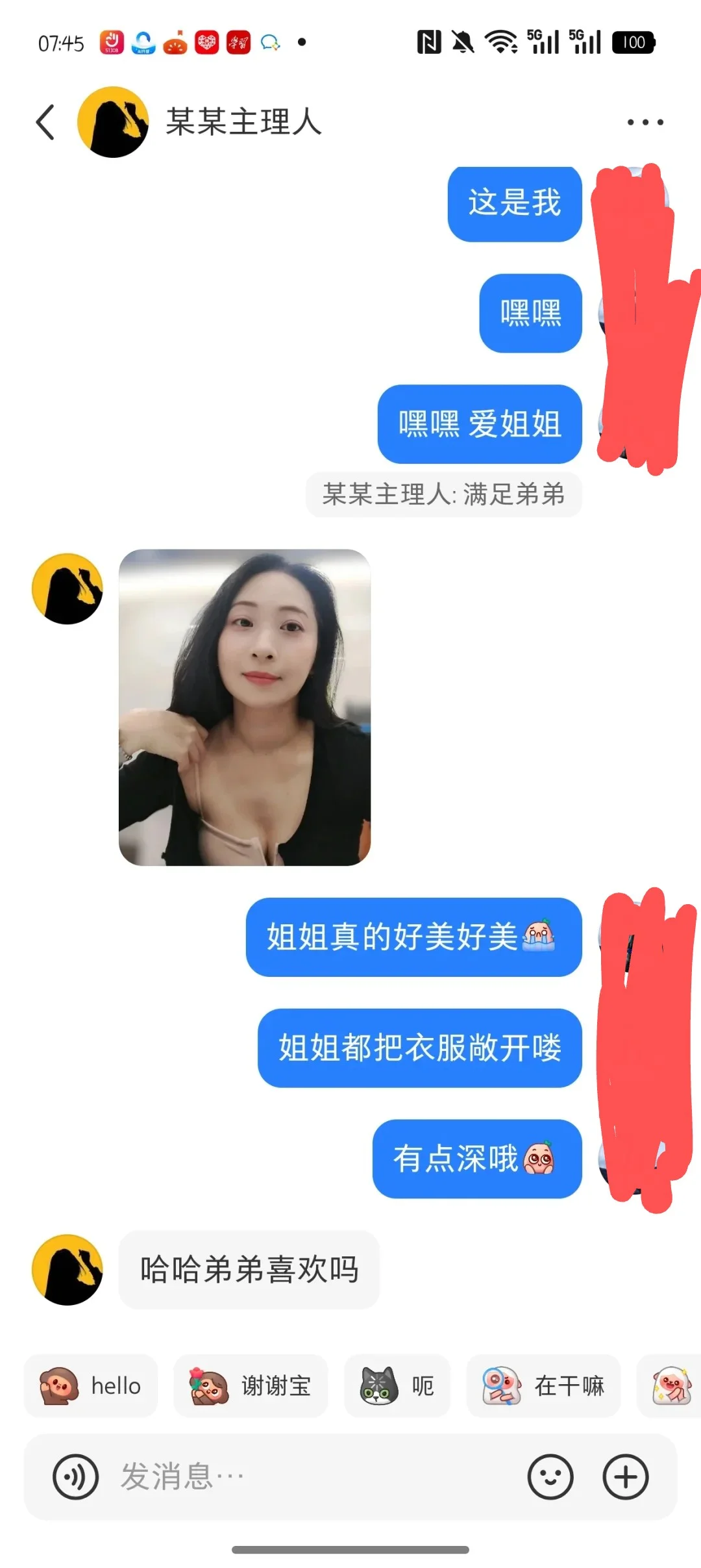 有人盜圖我照片在紅書進行詐騙，可惡啊