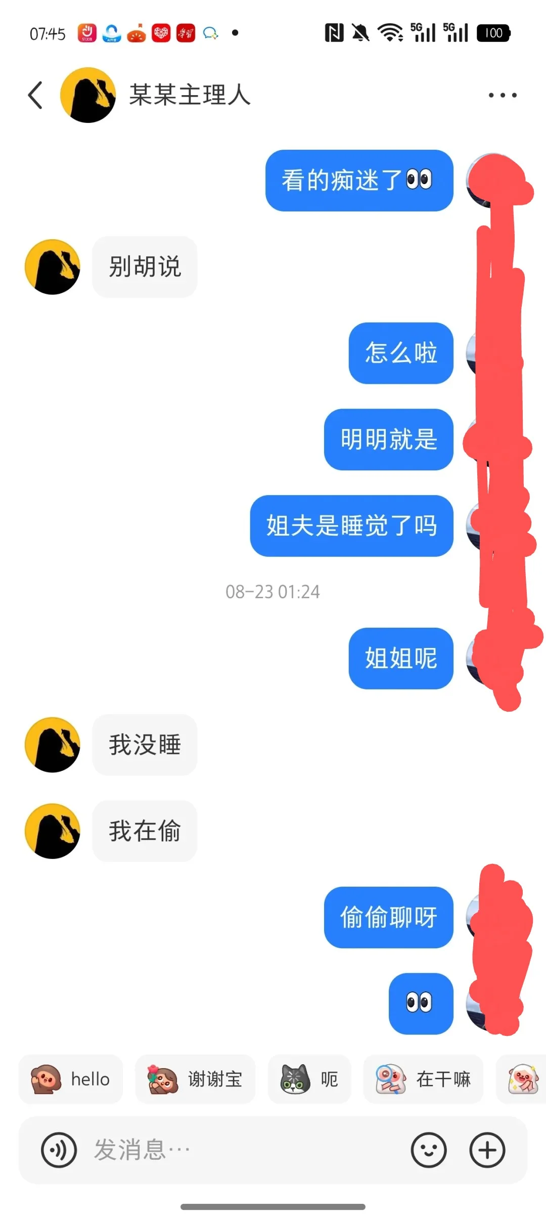 有人盜圖我照片在紅書進行詐騙，可惡啊