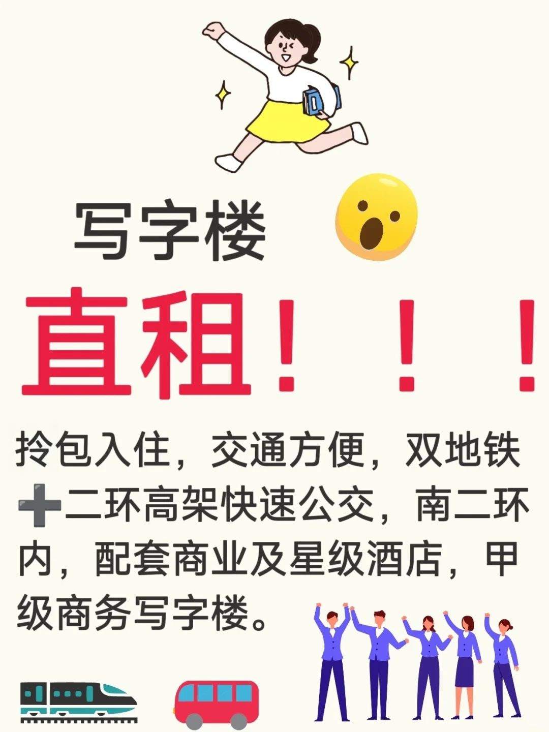 这个写字楼太香了吧～～