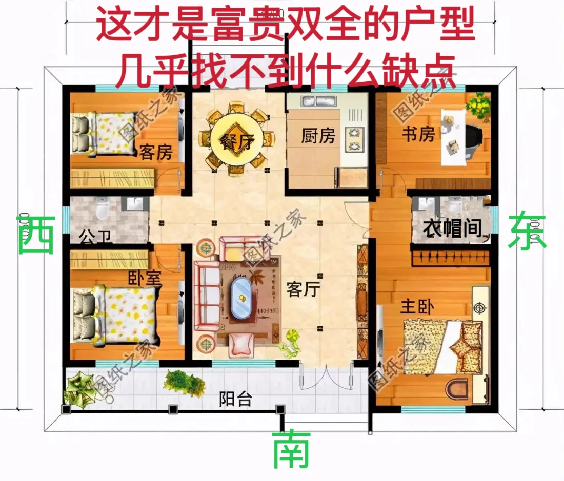 户型鉴赏