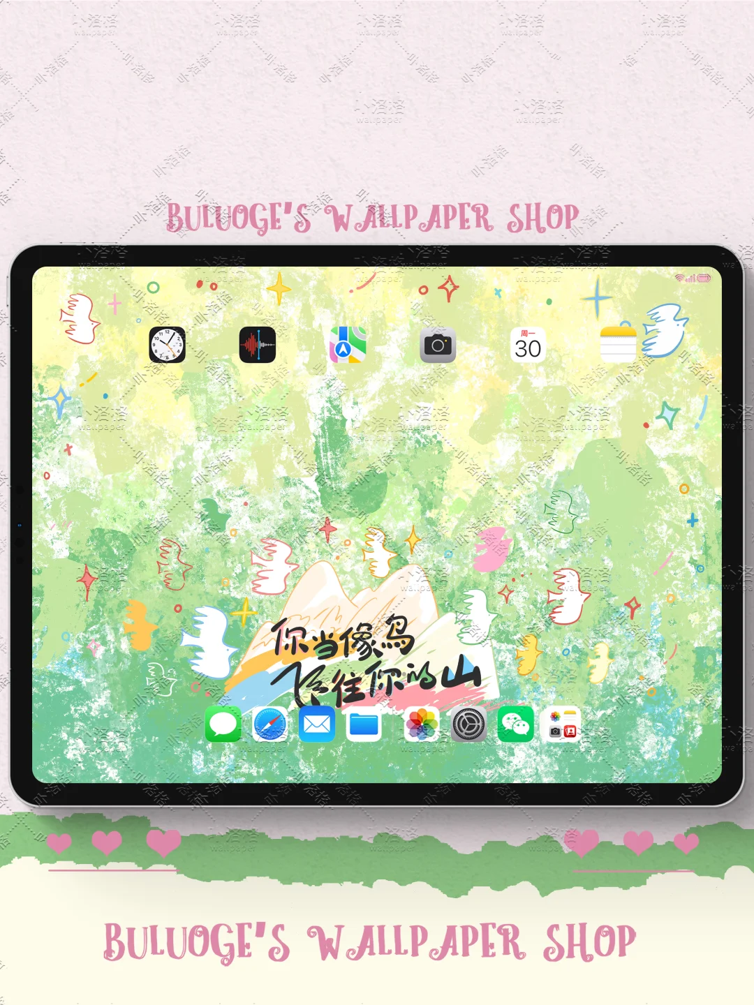 你当像鸟飞往你的山｜iPad壁纸✨
