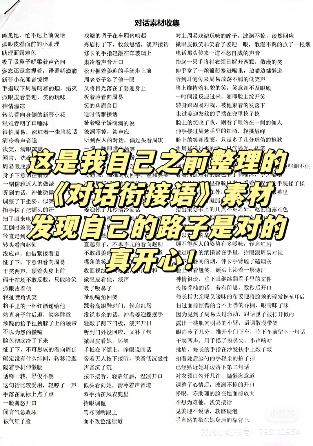 用对白和动作表达一切