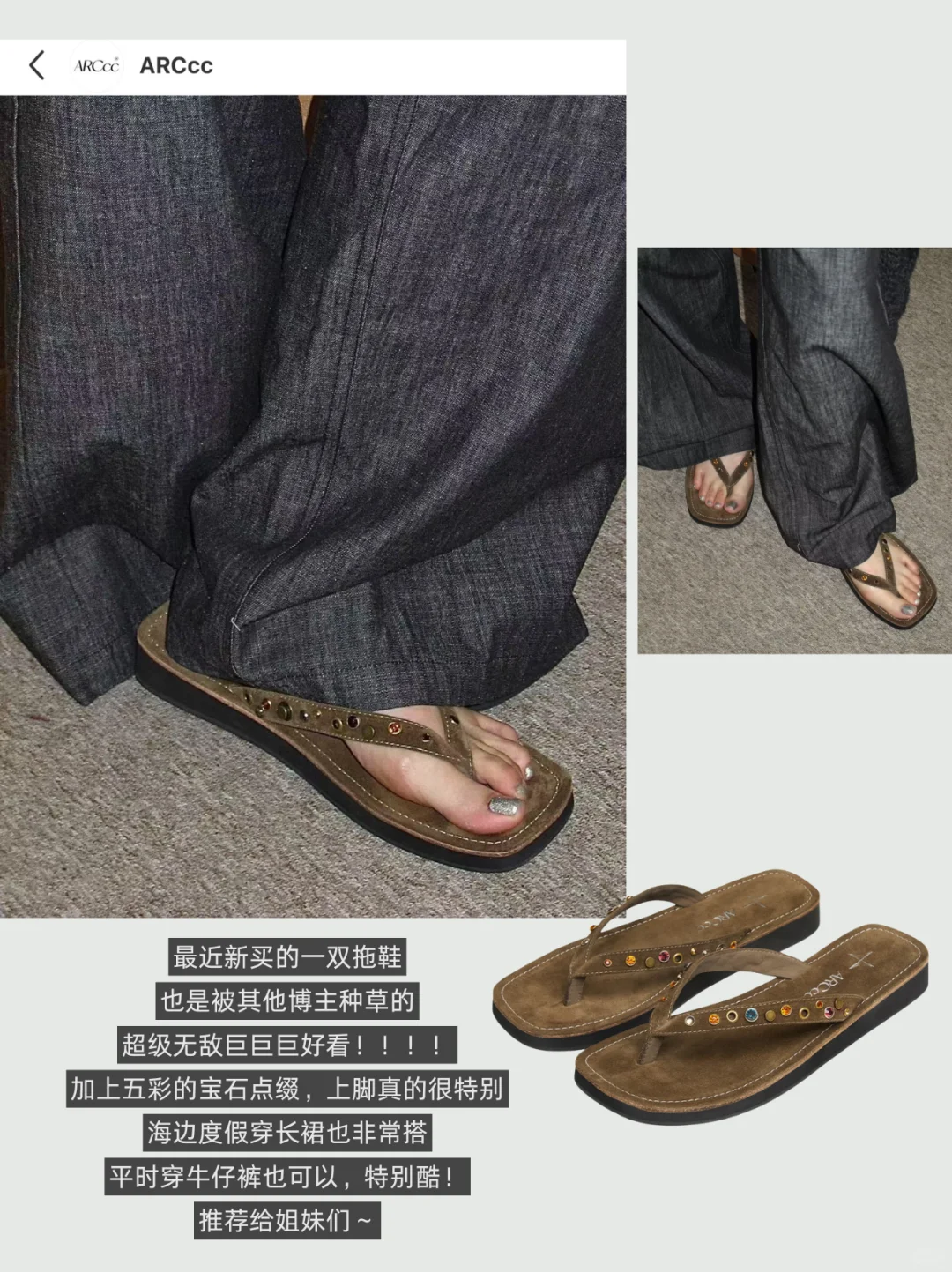 ✍️存一些美女穿搭思路