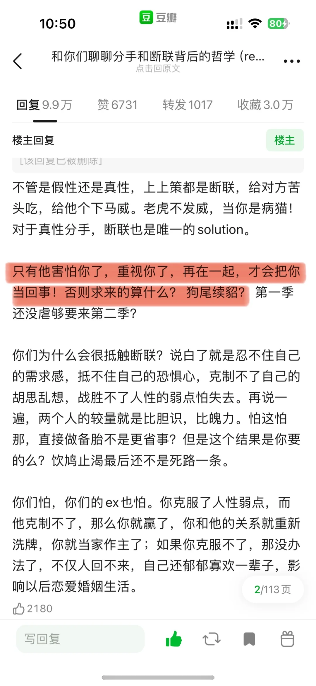 雪地女王——没诚意的撩拨一律不理！