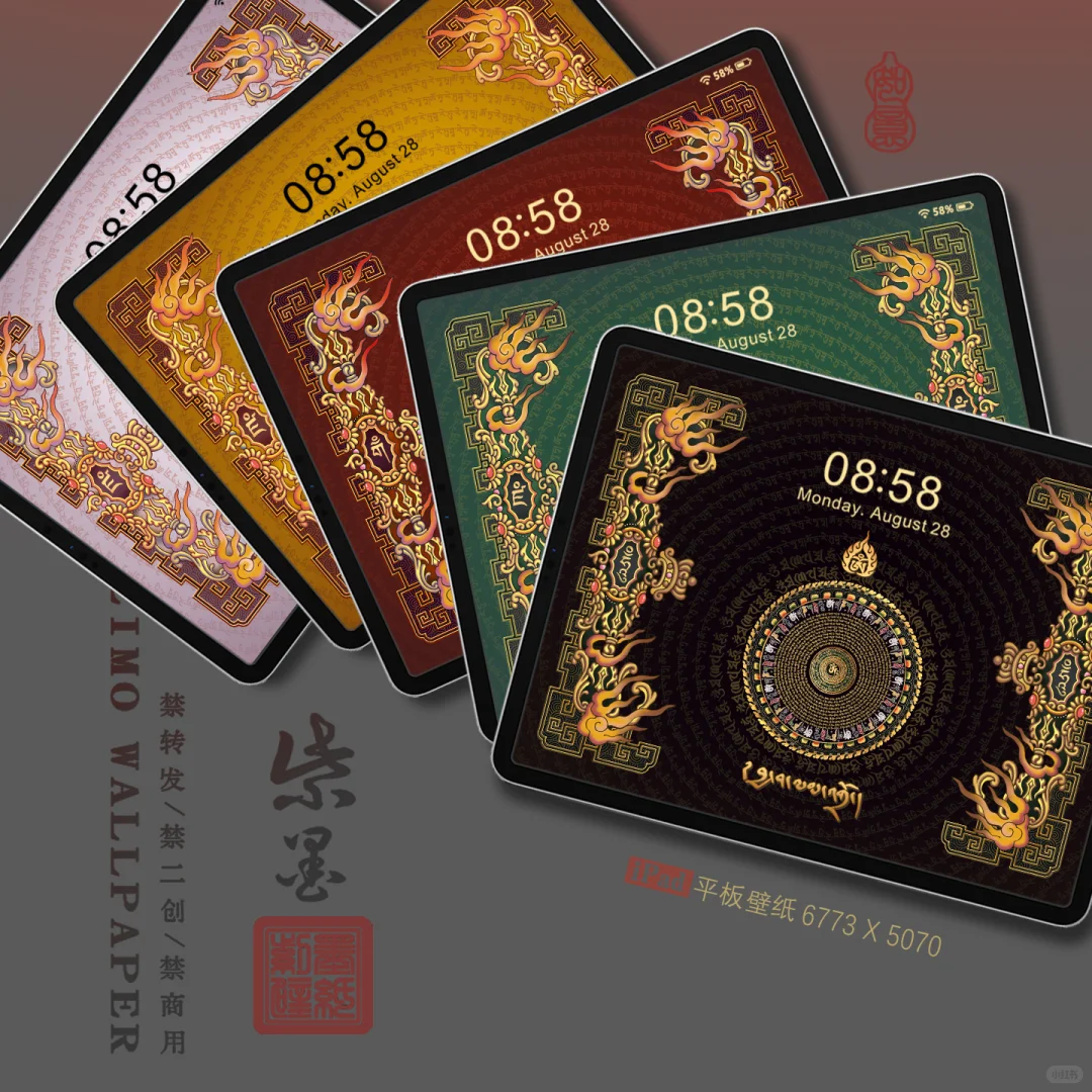 原创丨六字真言，双折叠iPad电脑壁纸