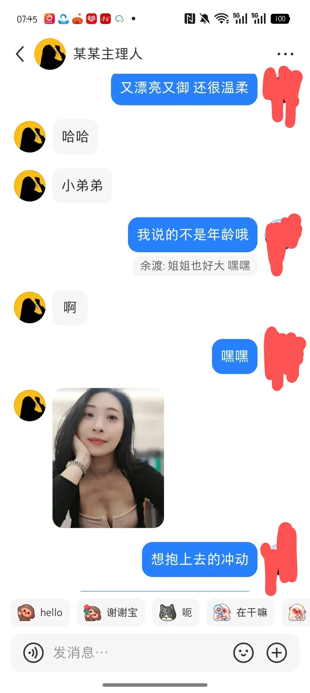 有人盜圖我照片在紅書進行詐騙，可惡啊