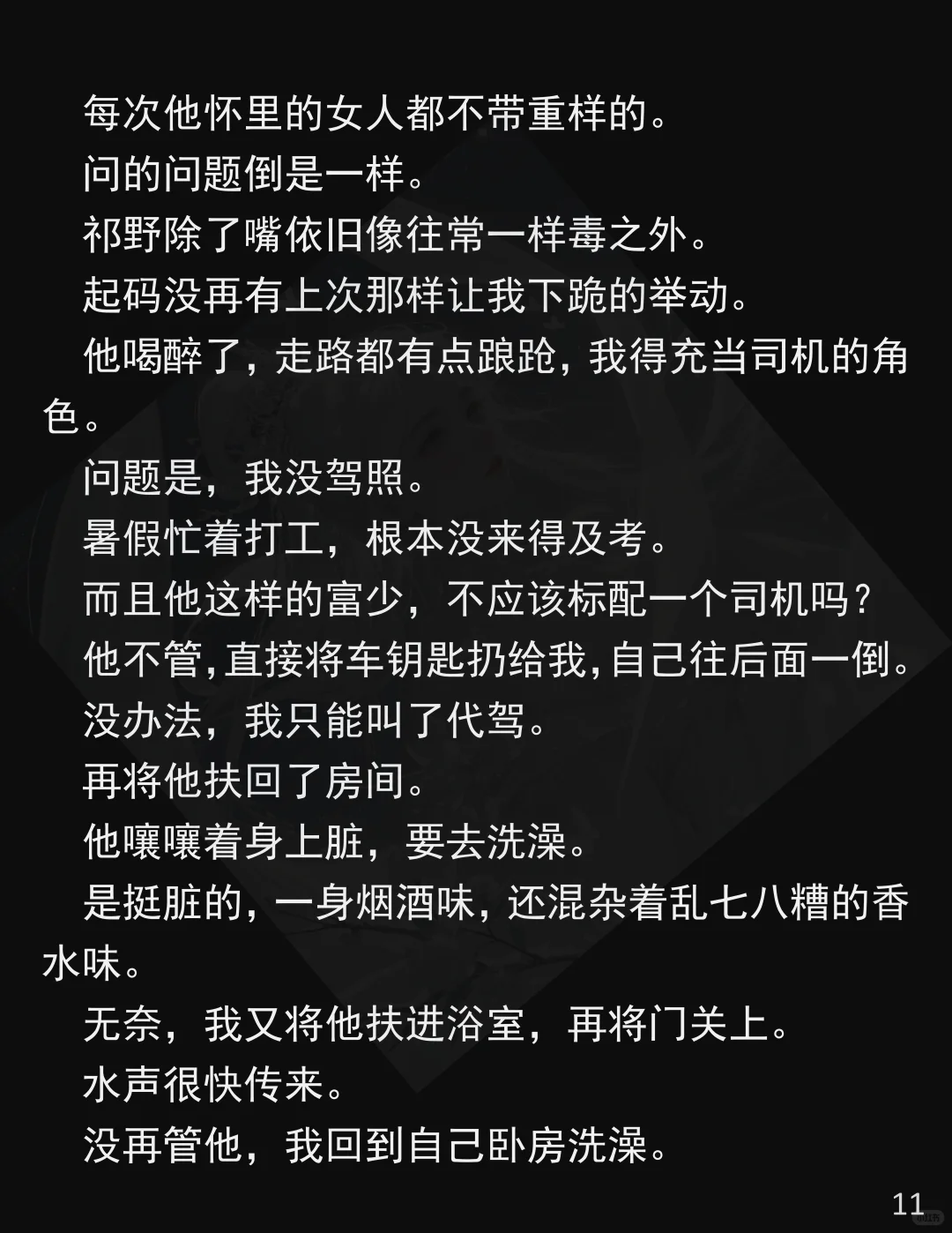 继兄讨厌，校～霸～偏～爱