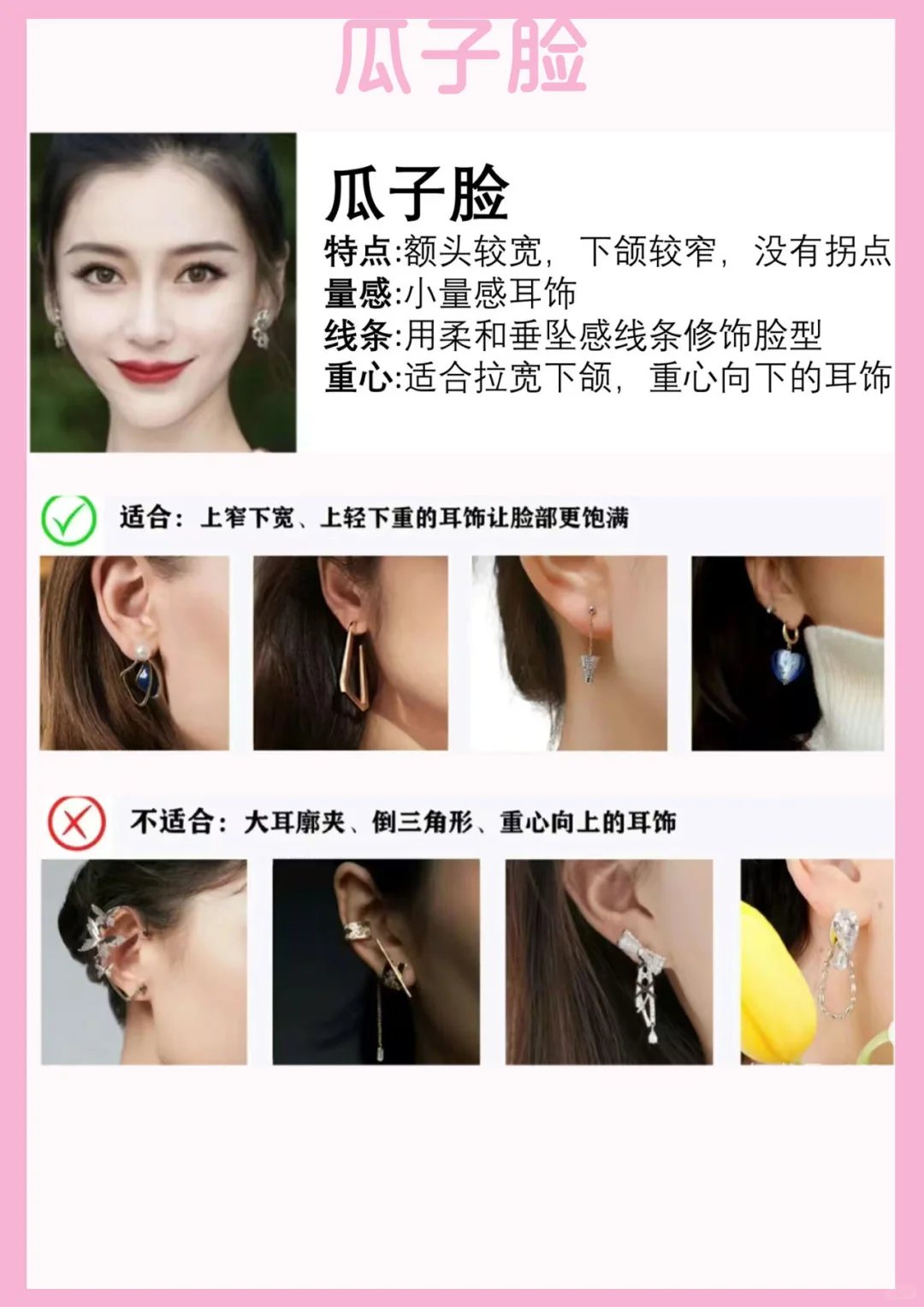 🌸脸型不完美？选对耳饰，秒变女神范儿！