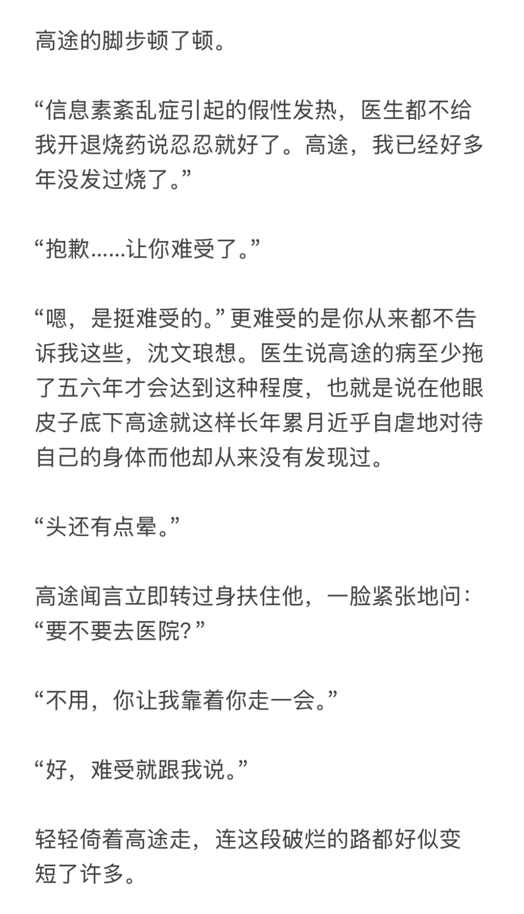 【狼兔】和秘书共度一夜后竟然互换身体了5