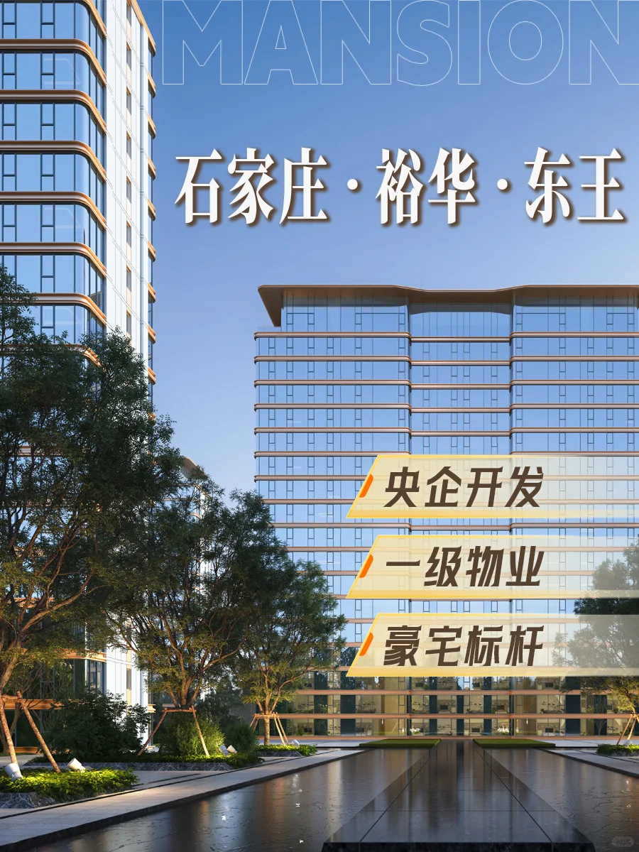 裕华豪宅实力逆天！央企品牌+金钥匙物业