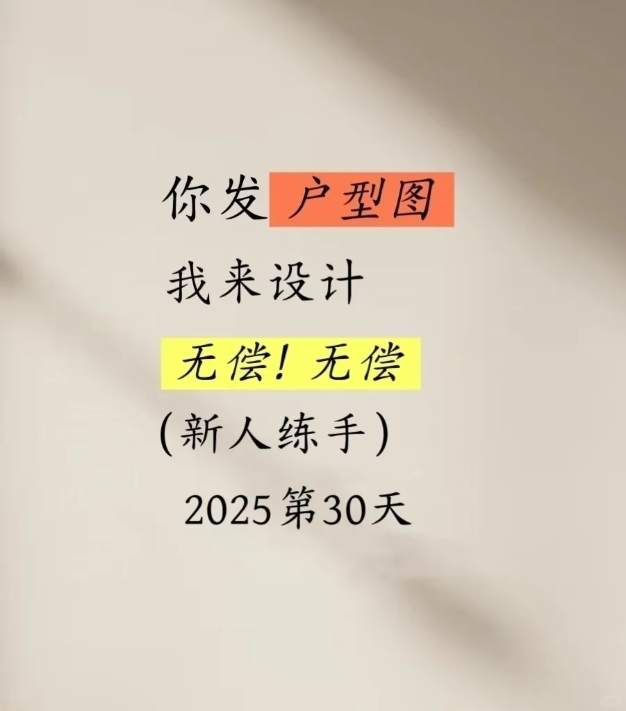 新人练手第30天，继续设计，发图来