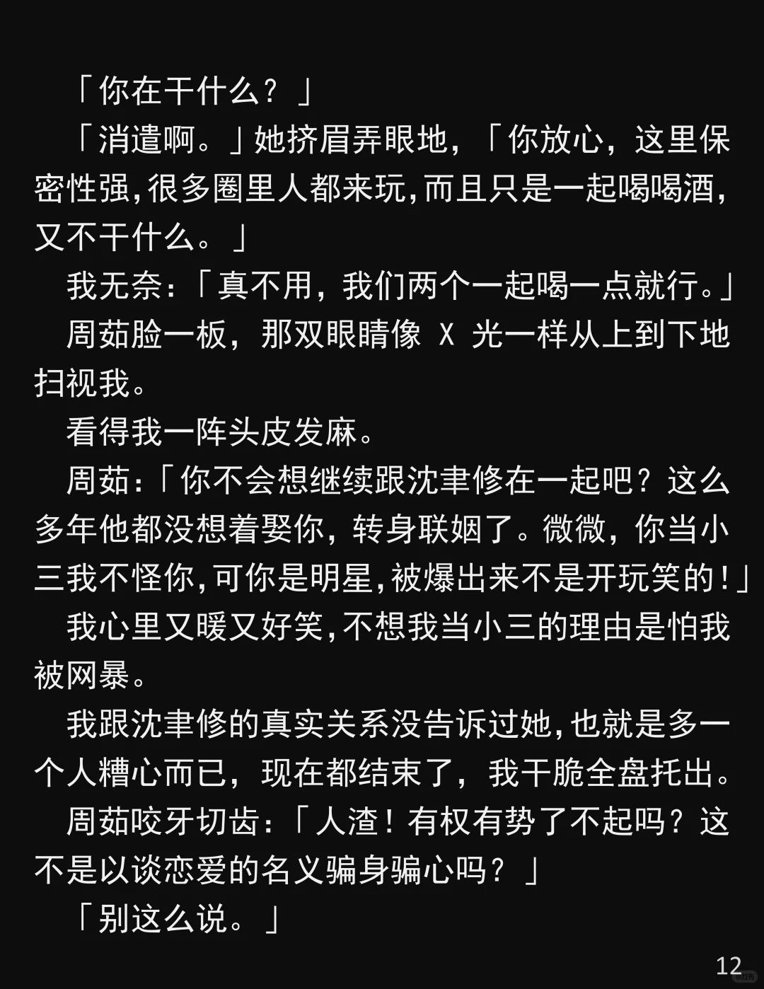 他要联～姻，我只要奢～侈～品！