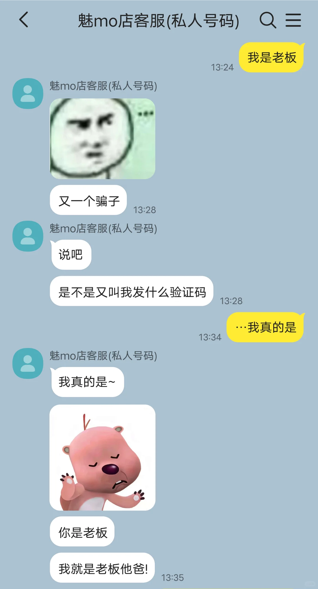 魅mo买回来一直哭怎么办(3)