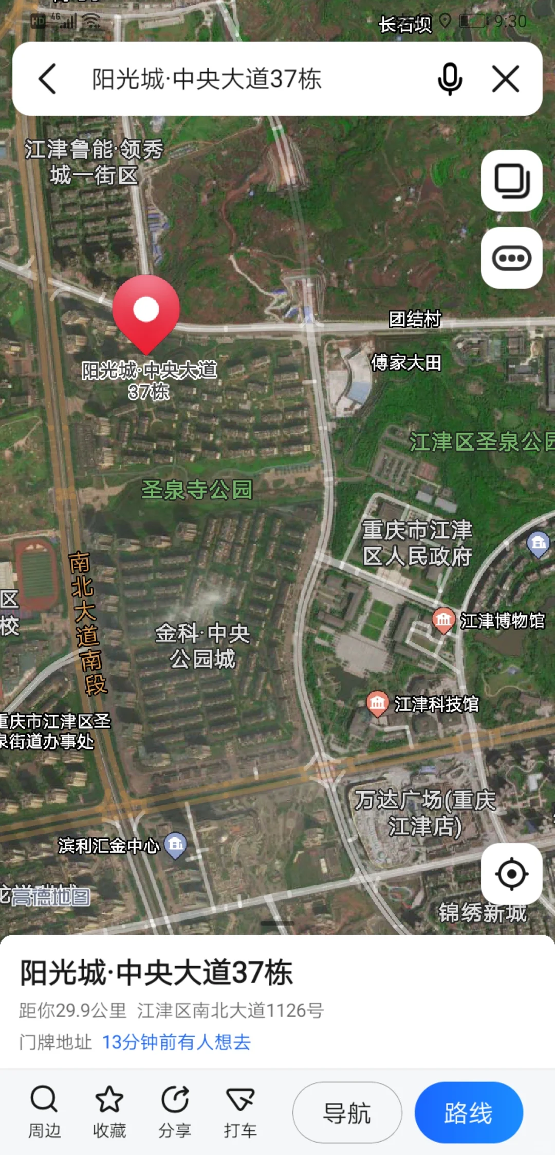 江津卖房，阳光城•中央大道，房主自售。