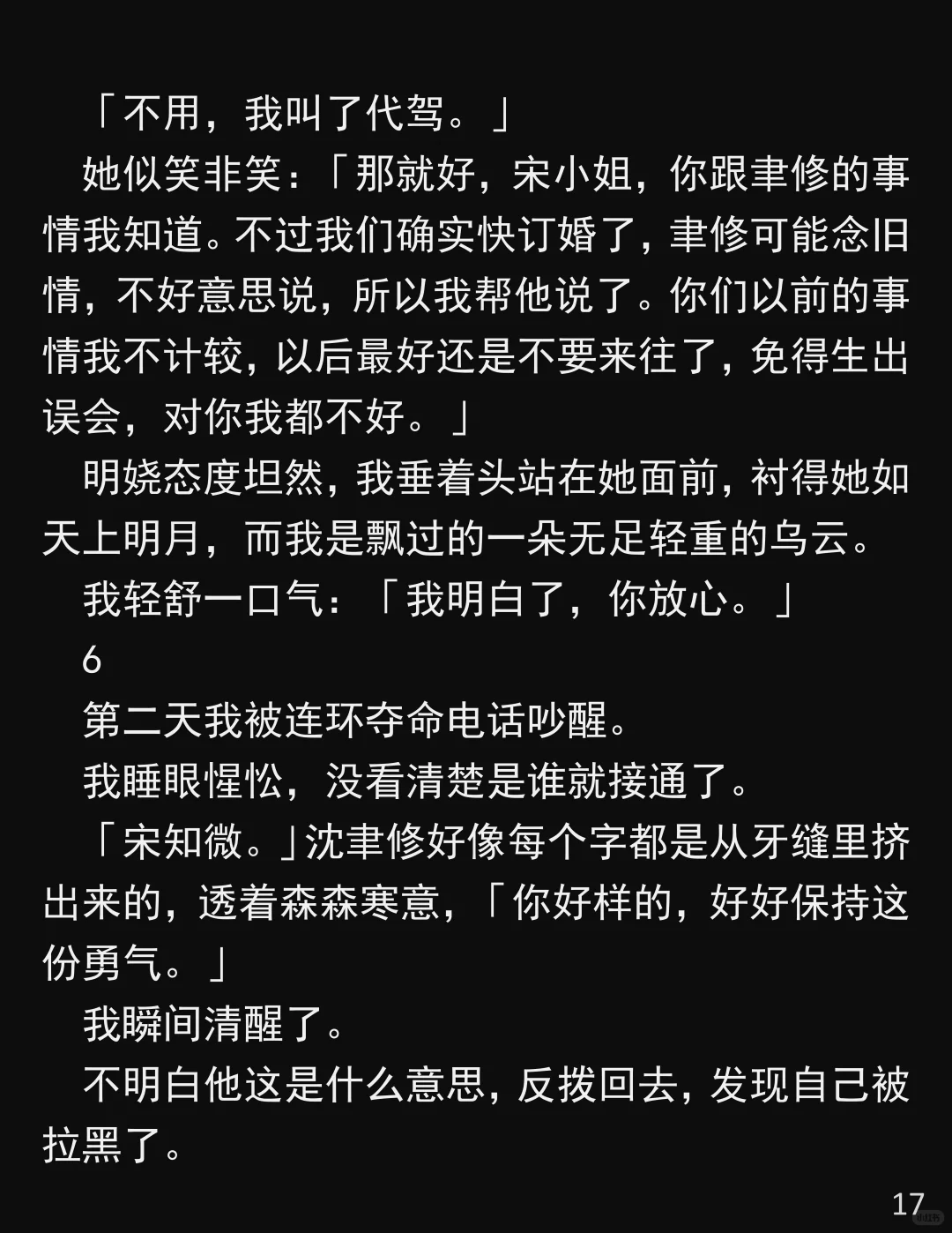 他要联～姻，我只要奢～侈～品！