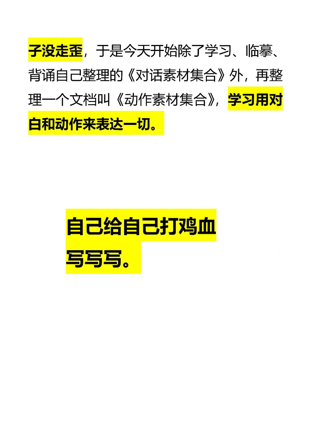 用对白和动作表达一切