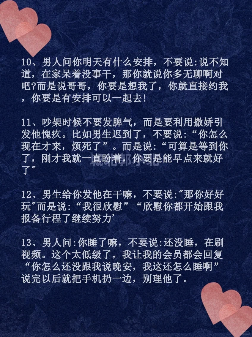 小绿茶比你更会让男人翘嘴！