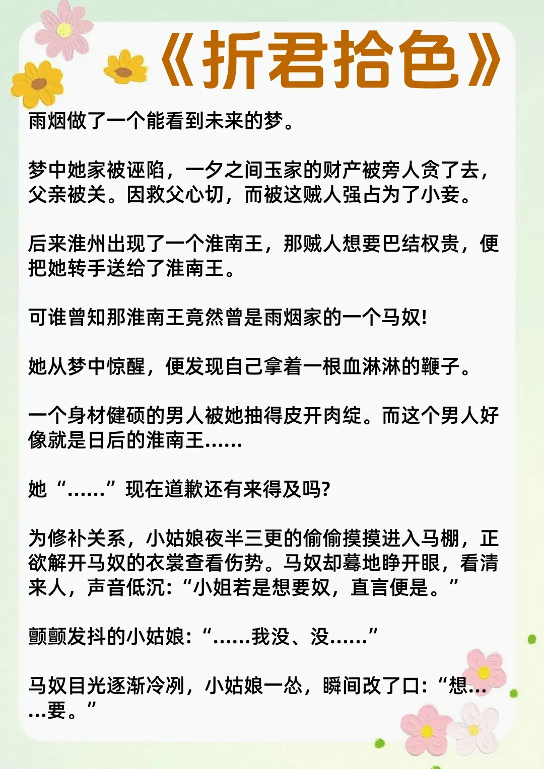 女主撩完就跑，男主食髓知味疯狂占有古言…