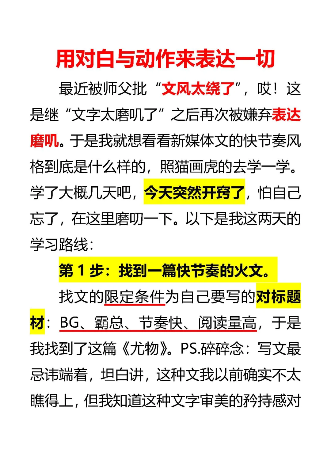 用对白和动作表达一切