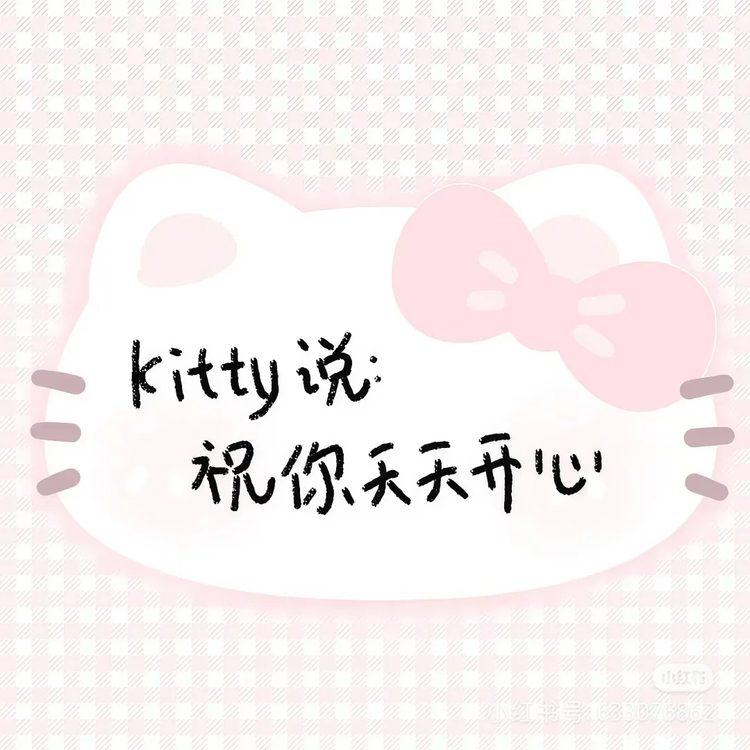 今天好甜好甜！🎀