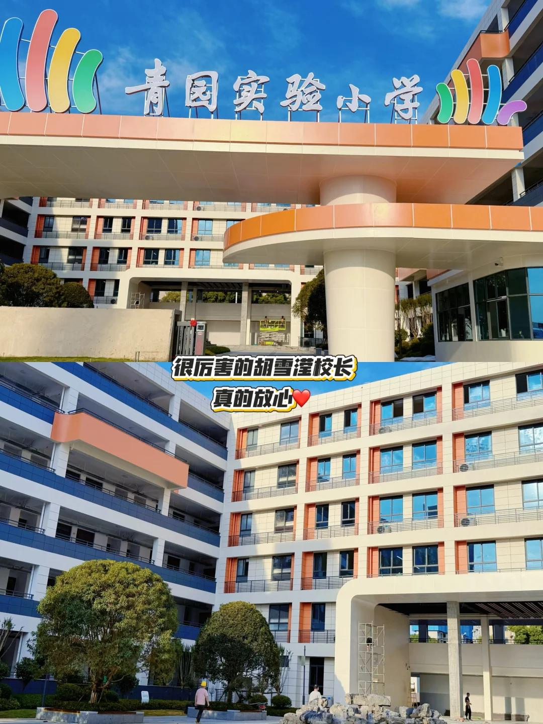 我承认❗️比起鸡娃我更注重双名校buff加持🎓