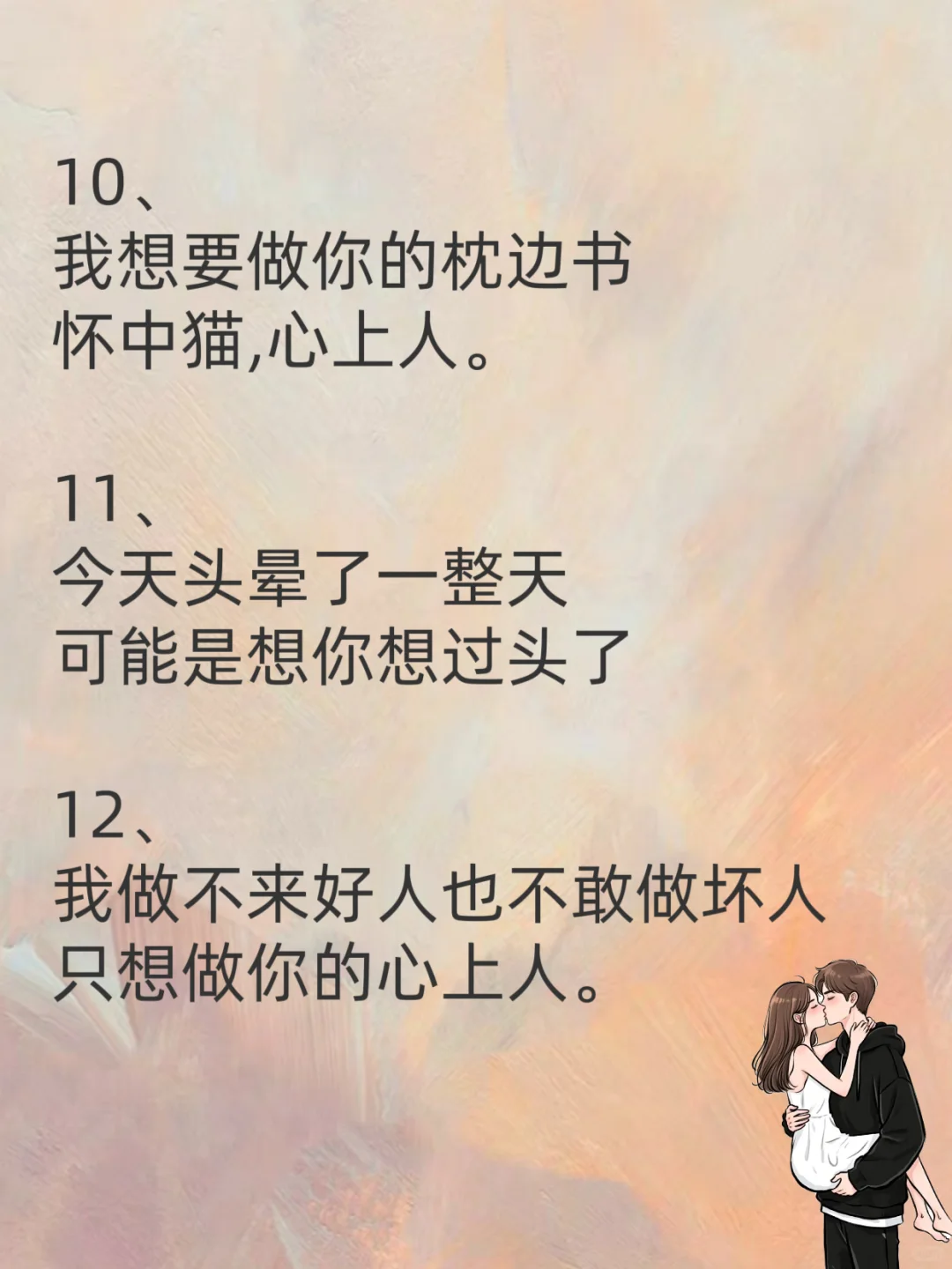 真的不黄、但是却很撩