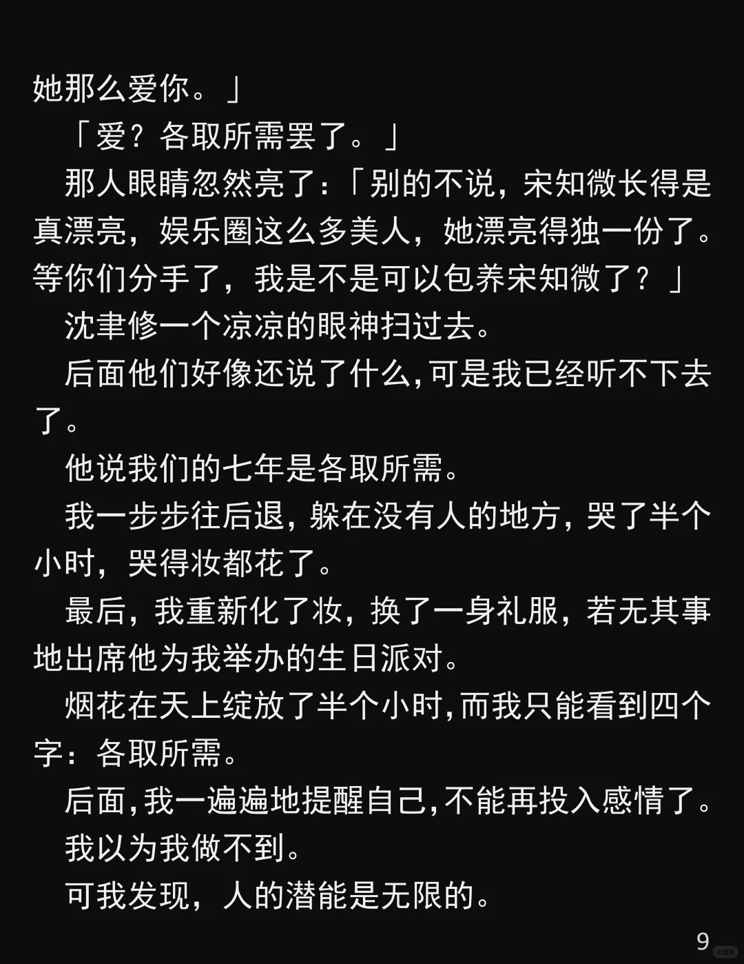 他要联～姻，我只要奢～侈～品！