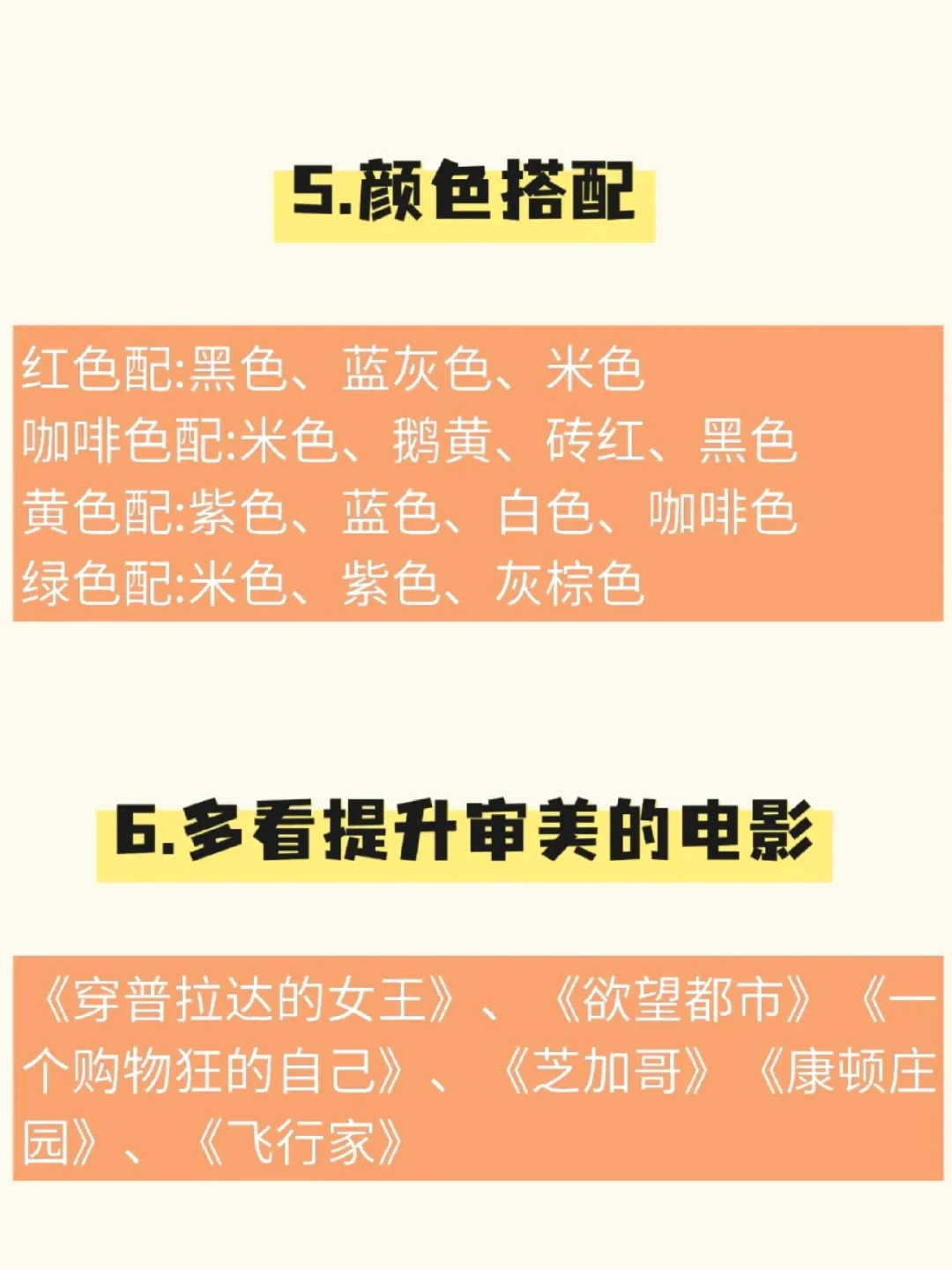女生去土味方法