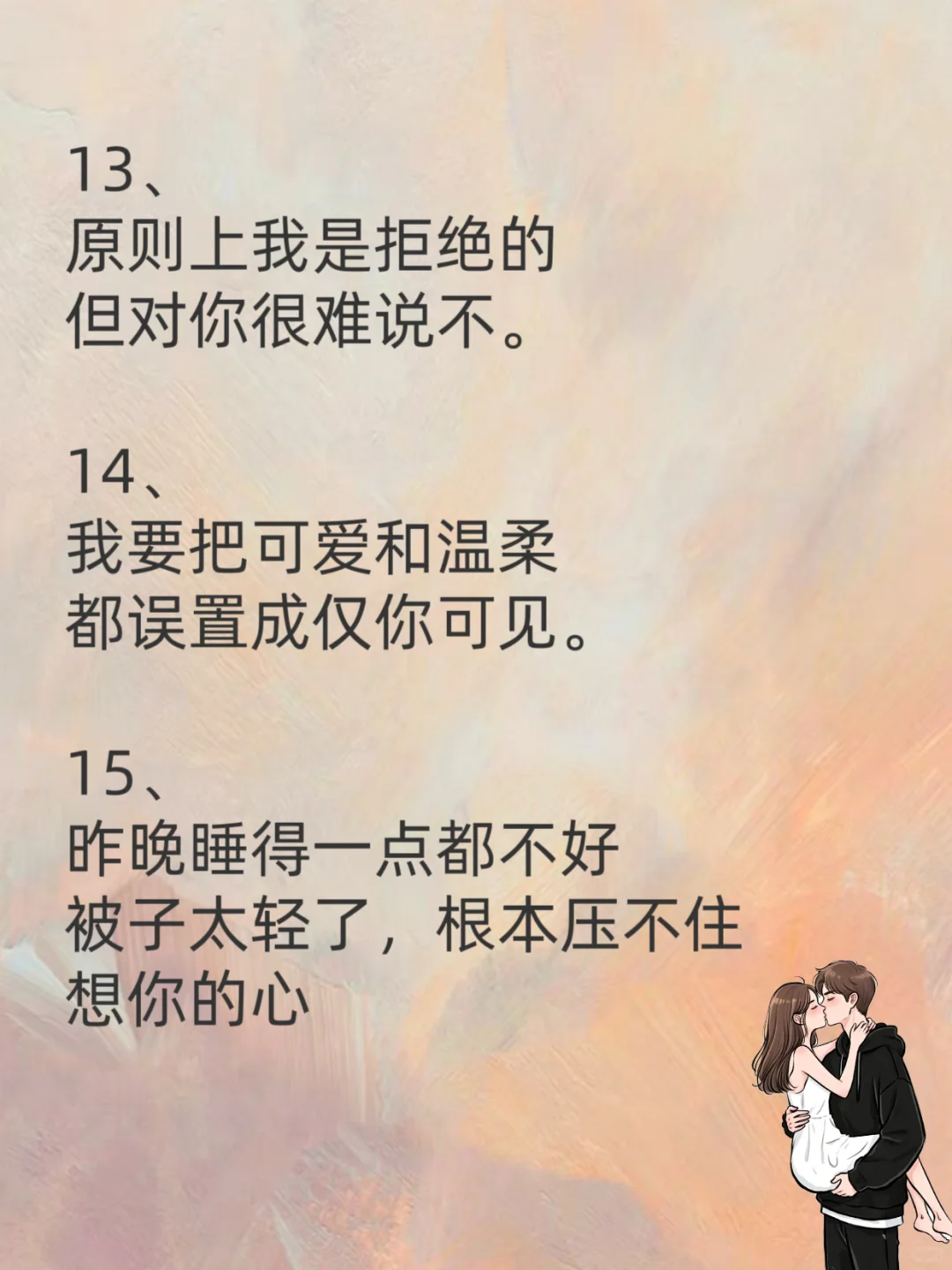真的不黄、但是却很撩