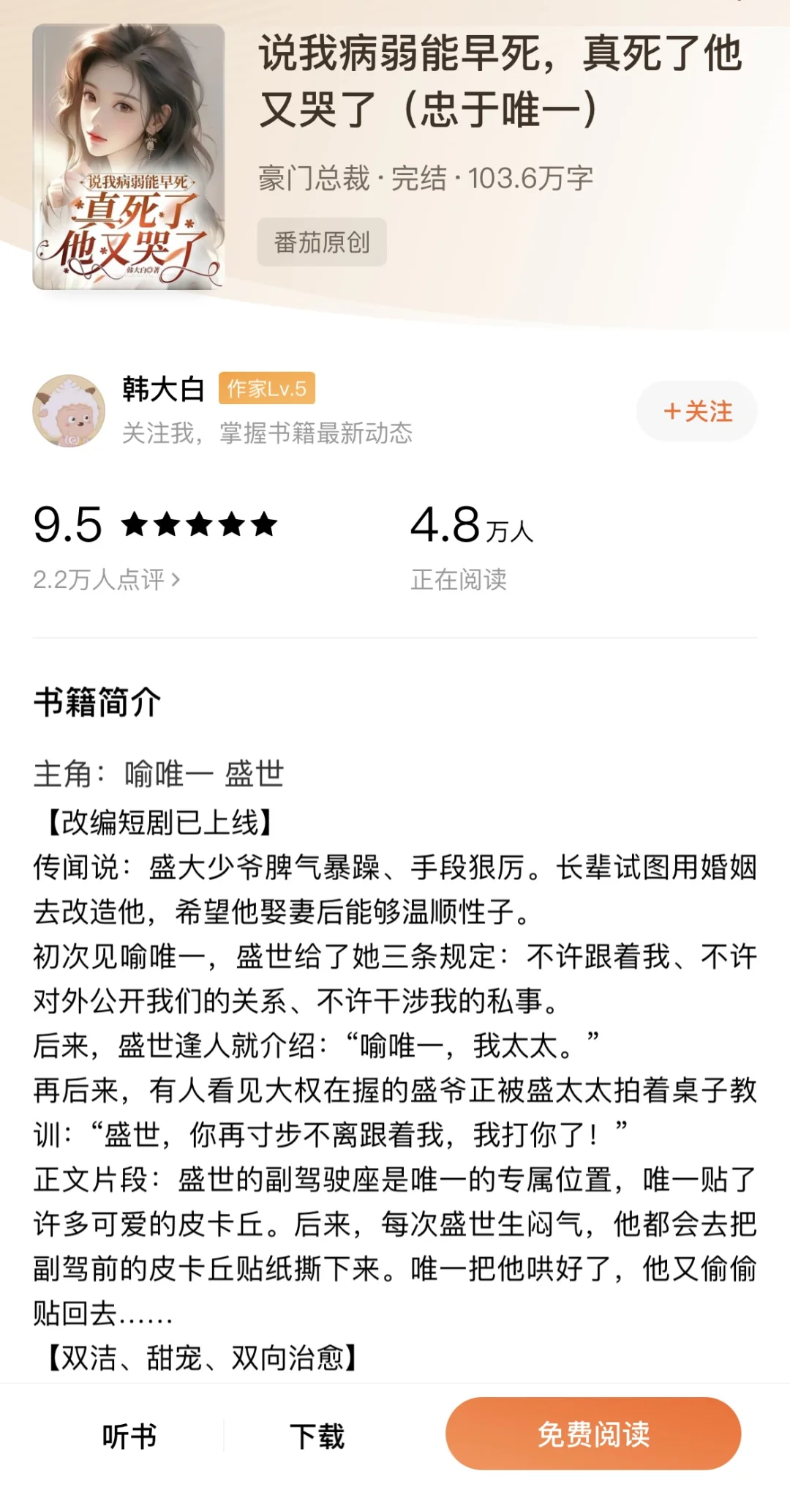 酸甜口~先婚后爱&追妻火葬场现言文3本！