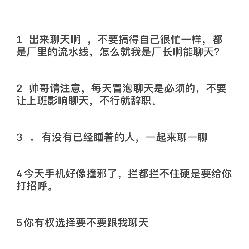 撩汉小技巧⭐️如何开起聊天话题必看篇