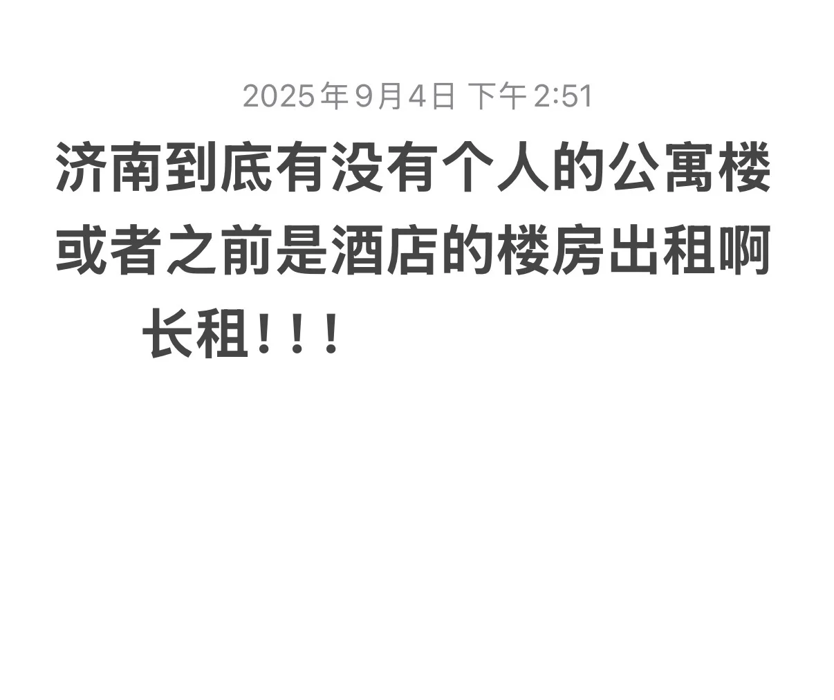 急租写字楼或商住两用公寓🌹