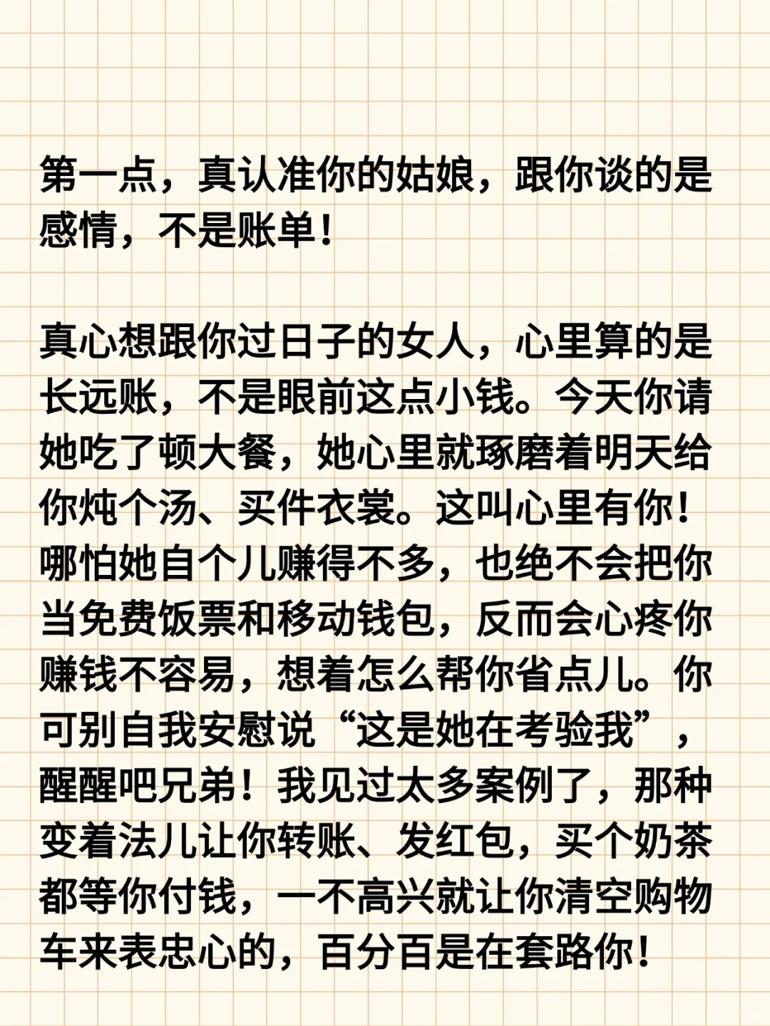 遇到这样的姑娘，值得你掏心掏肺
