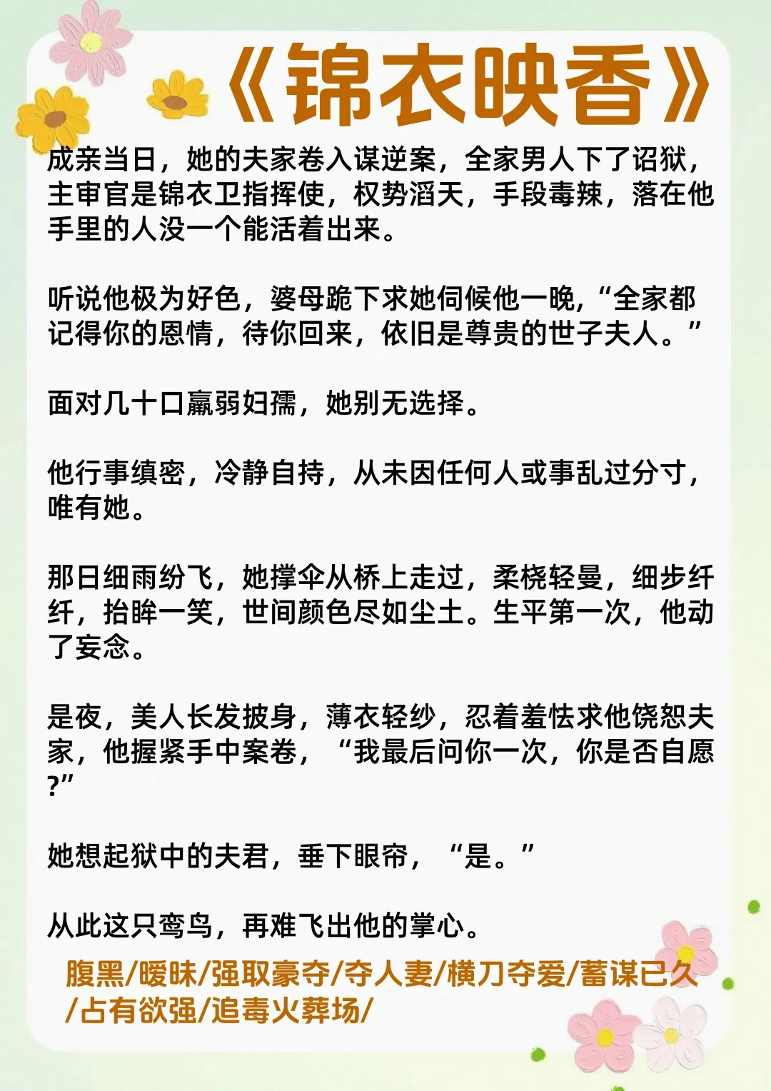 女主撩完就跑，男主食髓知味疯狂占有古言…